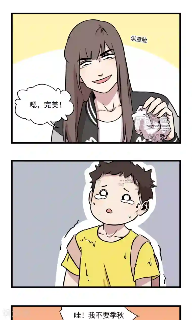 我家妹妹虐起来很爽第1话 我的妹妹我做主