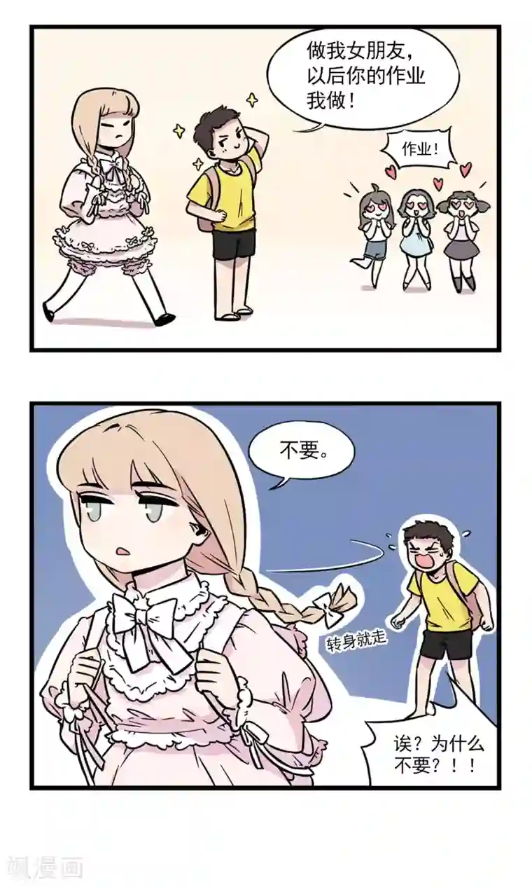 我家妹妹虐起来很爽第1话 我的妹妹我做主