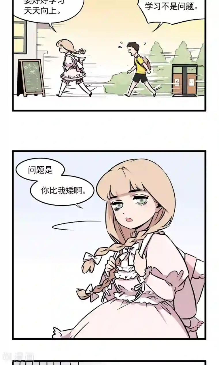 我家妹妹虐起来很爽第1话 我的妹妹我做主