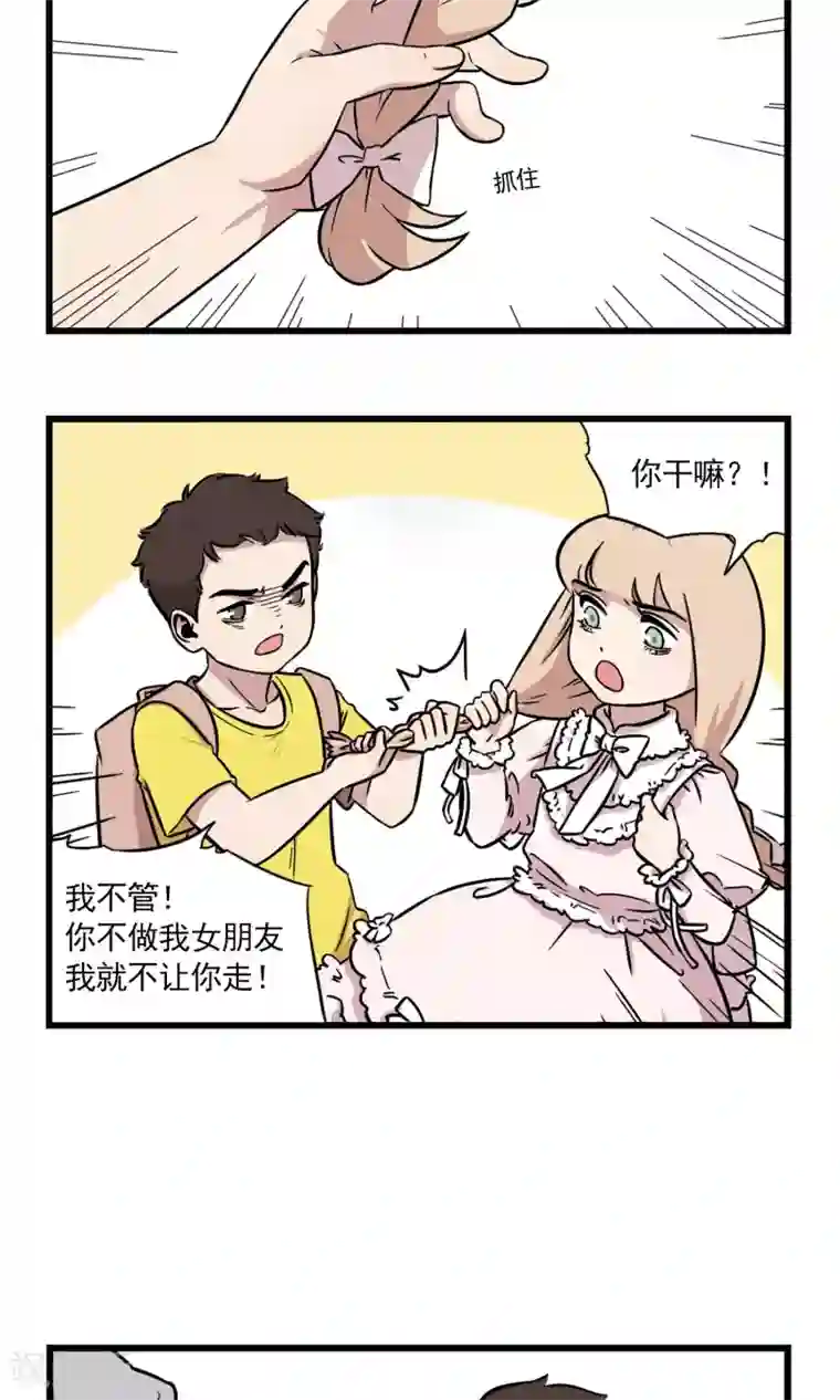 我家妹妹虐起来很爽第1话 我的妹妹我做主