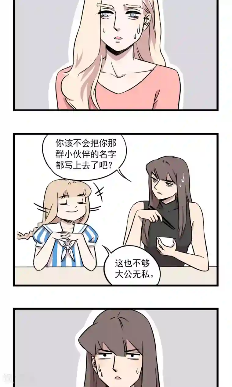 我家妹妹虐起来很爽第5话 季秋当班长