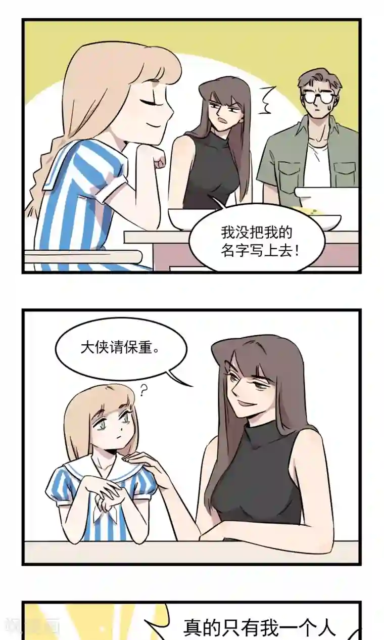 我家妹妹虐起来很爽第5话 季秋当班长