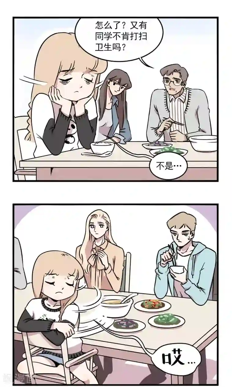 我家妹妹虐起来很爽第5话 季秋当班长