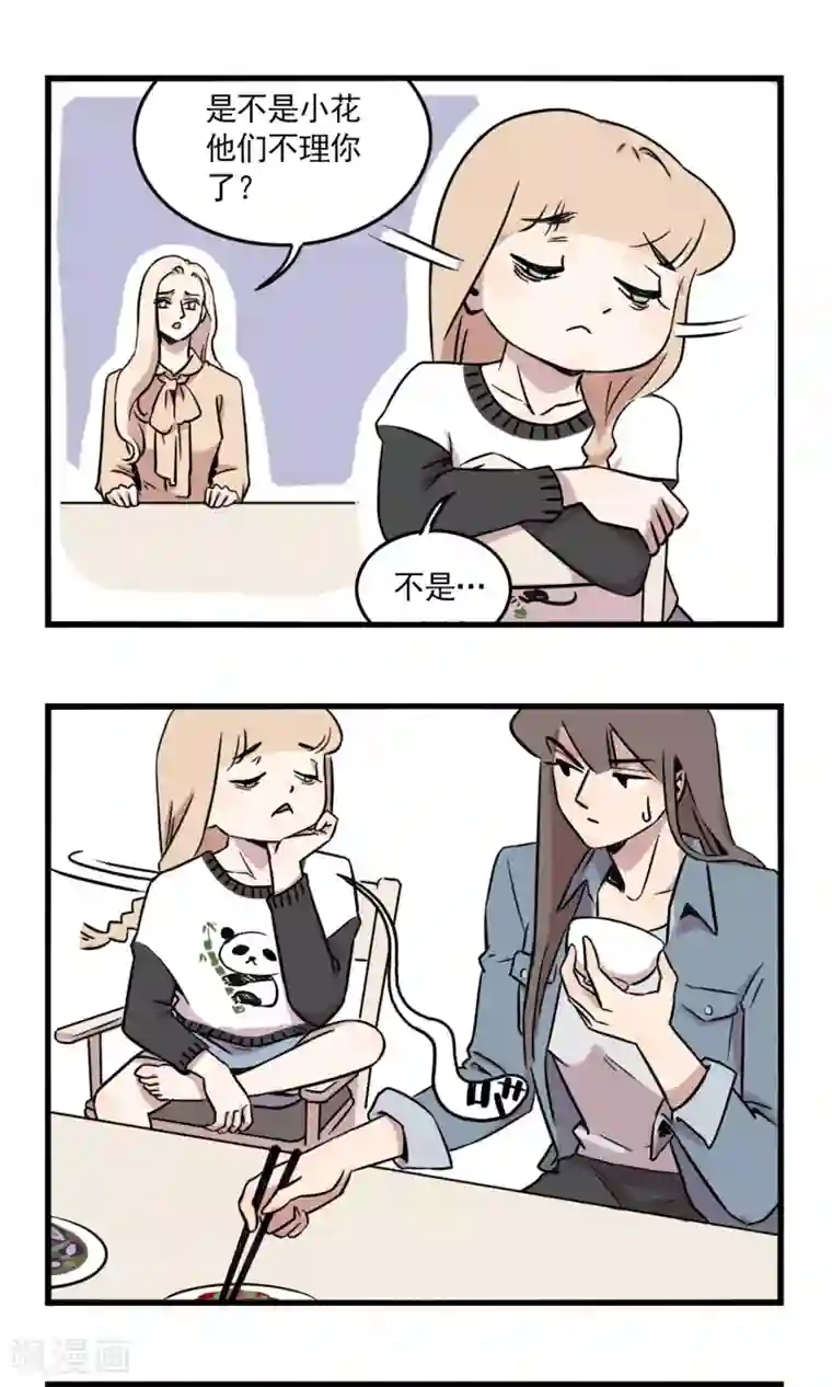 我家妹妹虐起来很爽第5话 季秋当班长