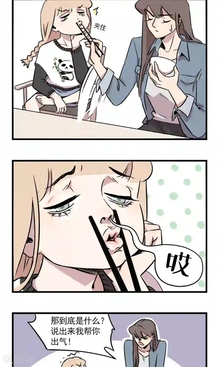 我家妹妹虐起来很爽第5话 季秋当班长