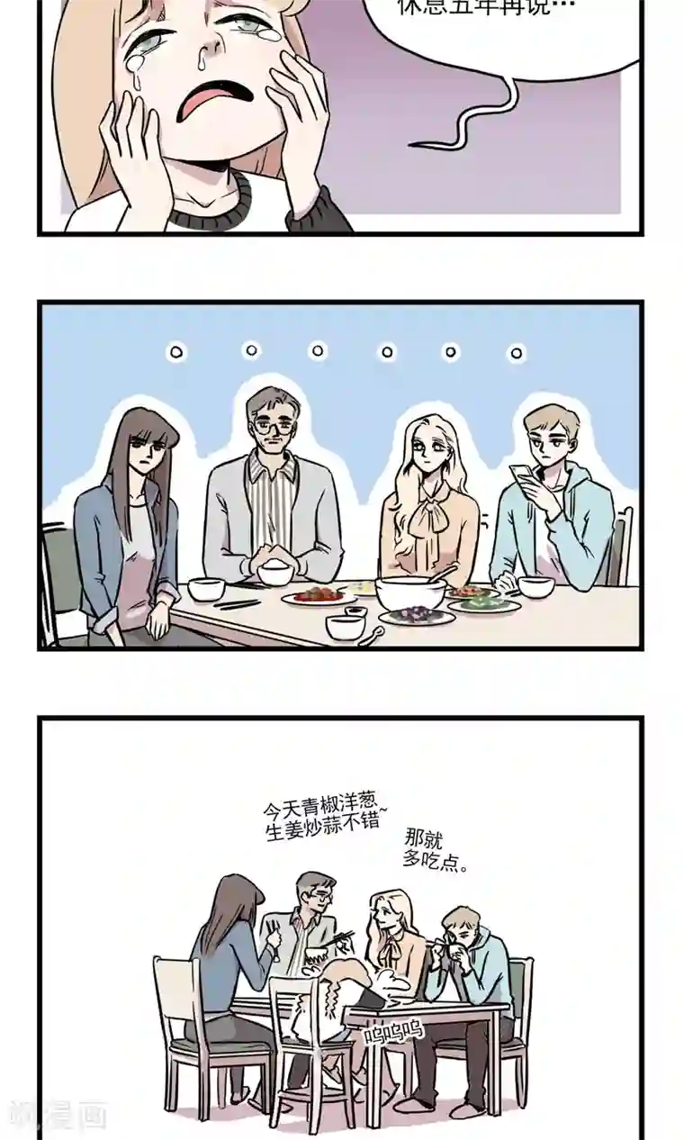 我家妹妹虐起来很爽第5话 季秋当班长