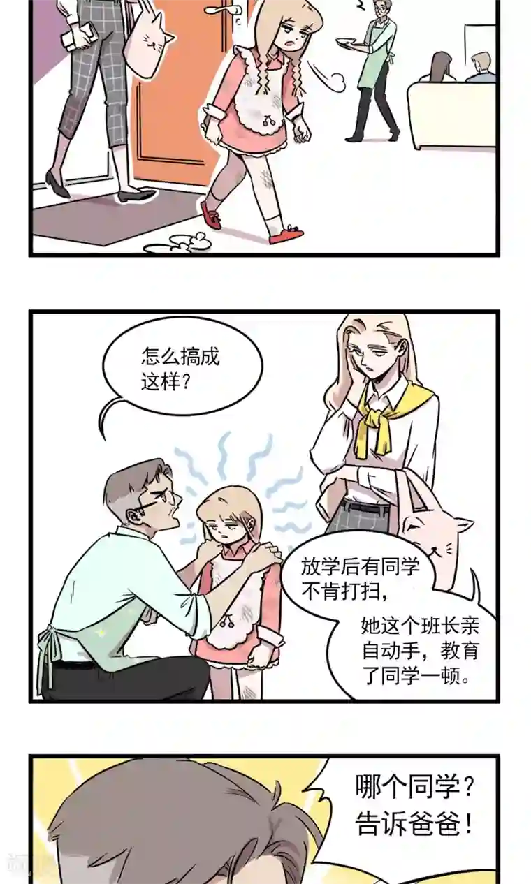 我家妹妹虐起来很爽第5话 季秋当班长