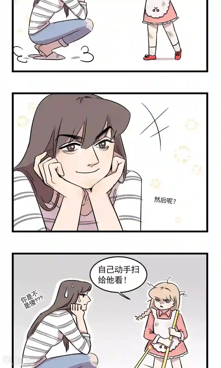 我家妹妹虐起来很爽第5话 季秋当班长