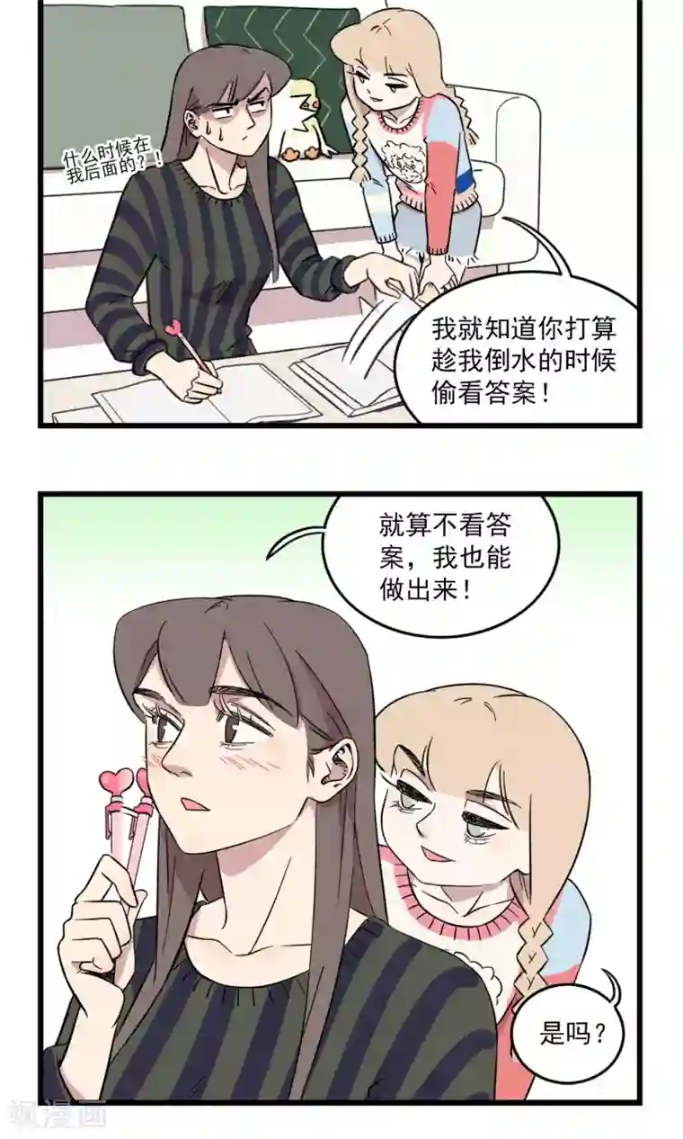 我家妹妹虐起来很爽第8话 坑姐的小学作业