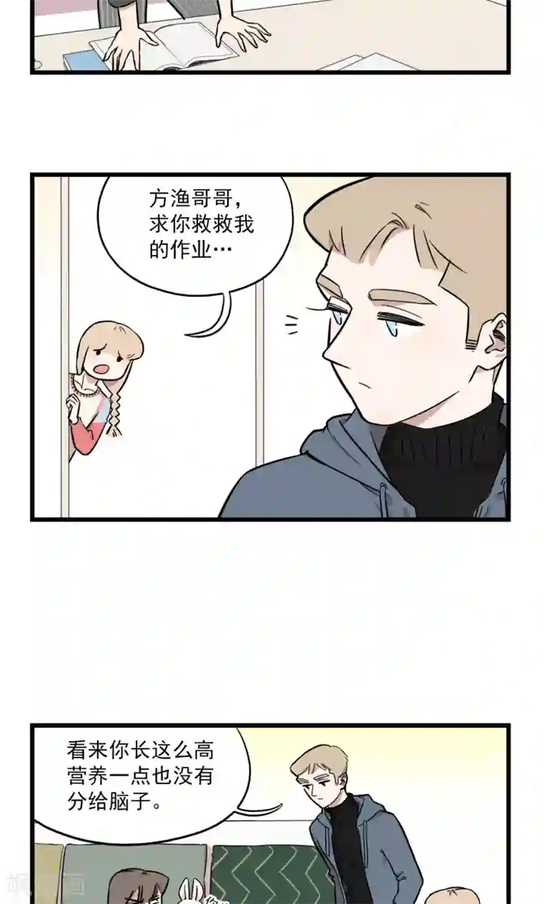 我家妹妹虐起来很爽第8话 坑姐的小学作业