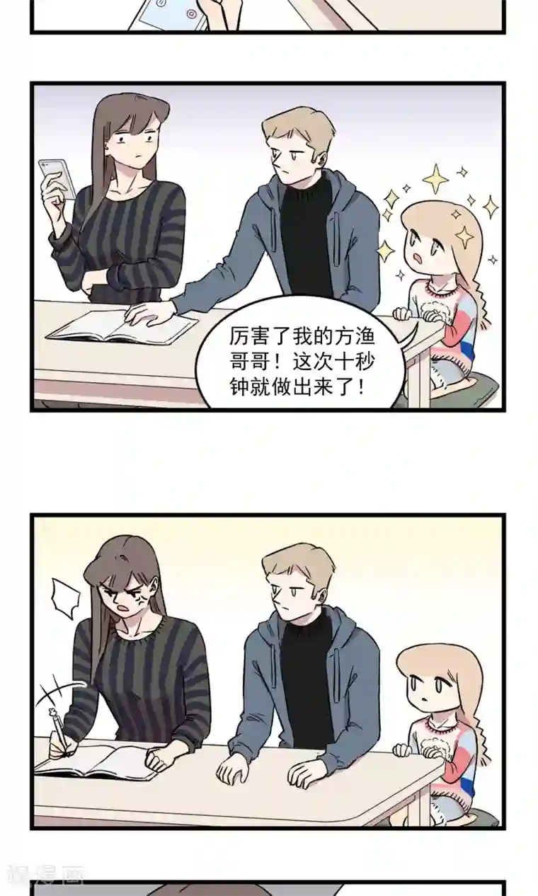 我家妹妹虐起来很爽第8话 坑姐的小学作业