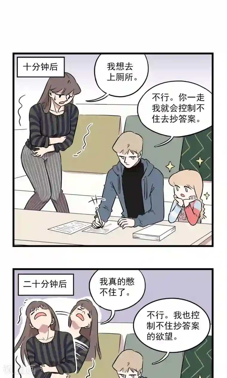 我家妹妹虐起来很爽第8话 坑姐的小学作业