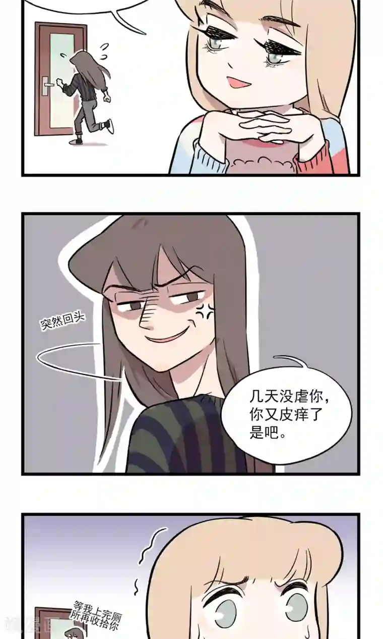 我家妹妹虐起来很爽第8话 坑姐的小学作业