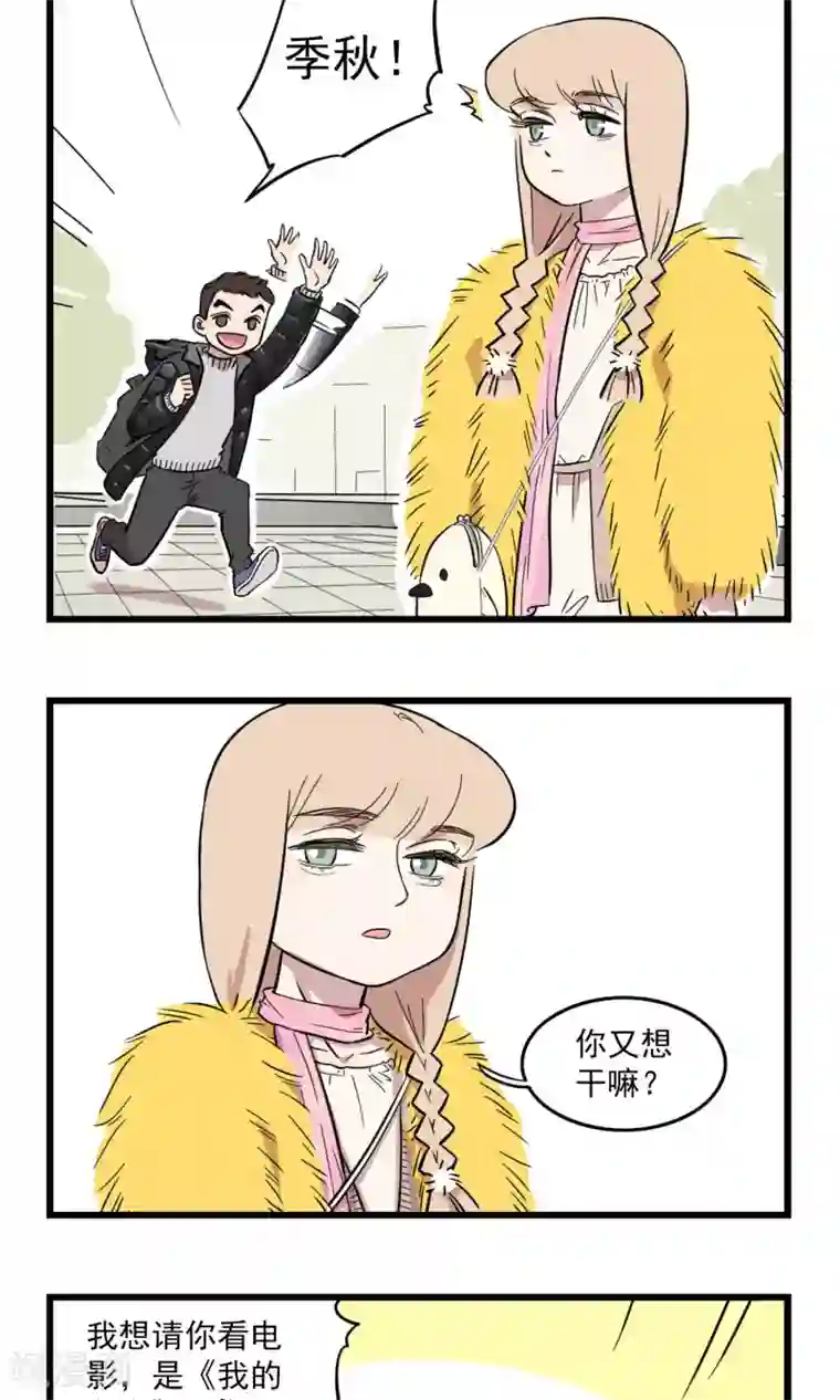 我家妹妹虐起来很爽第9话 我想看电影