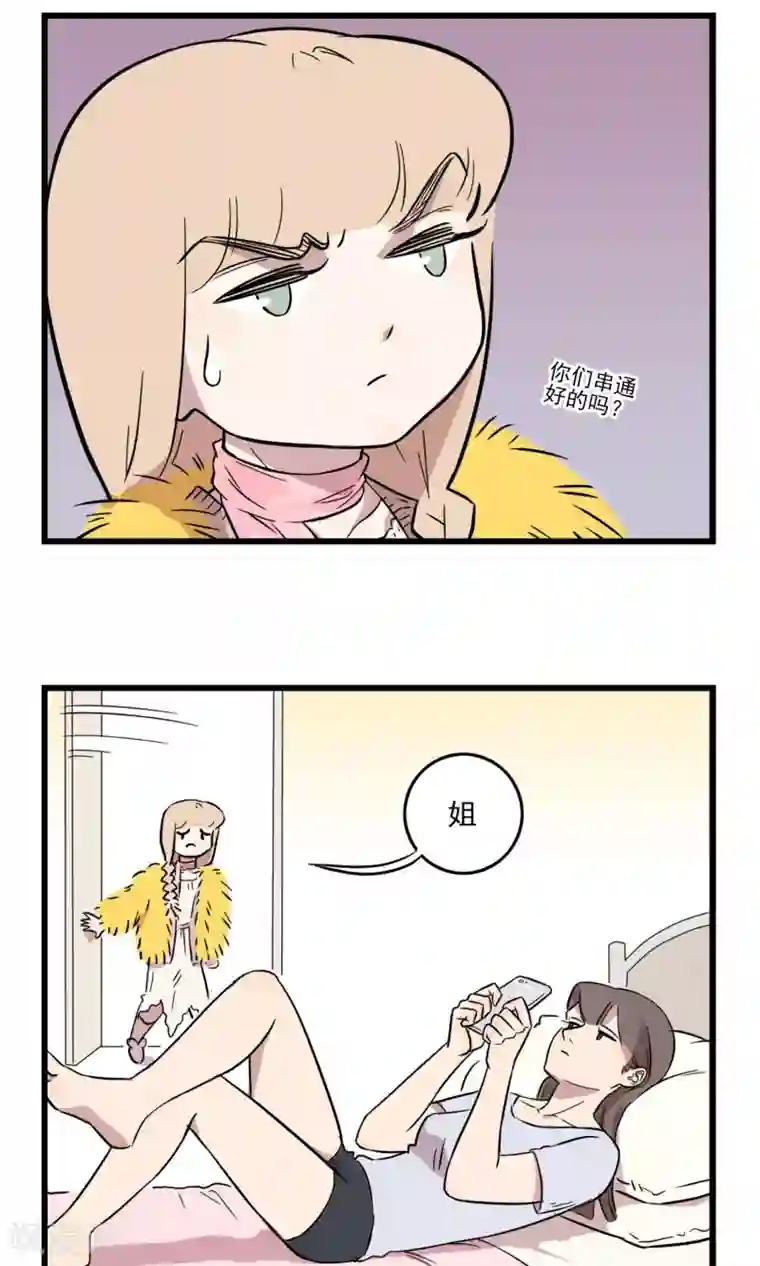 我家妹妹虐起来很爽第9话 我想看电影