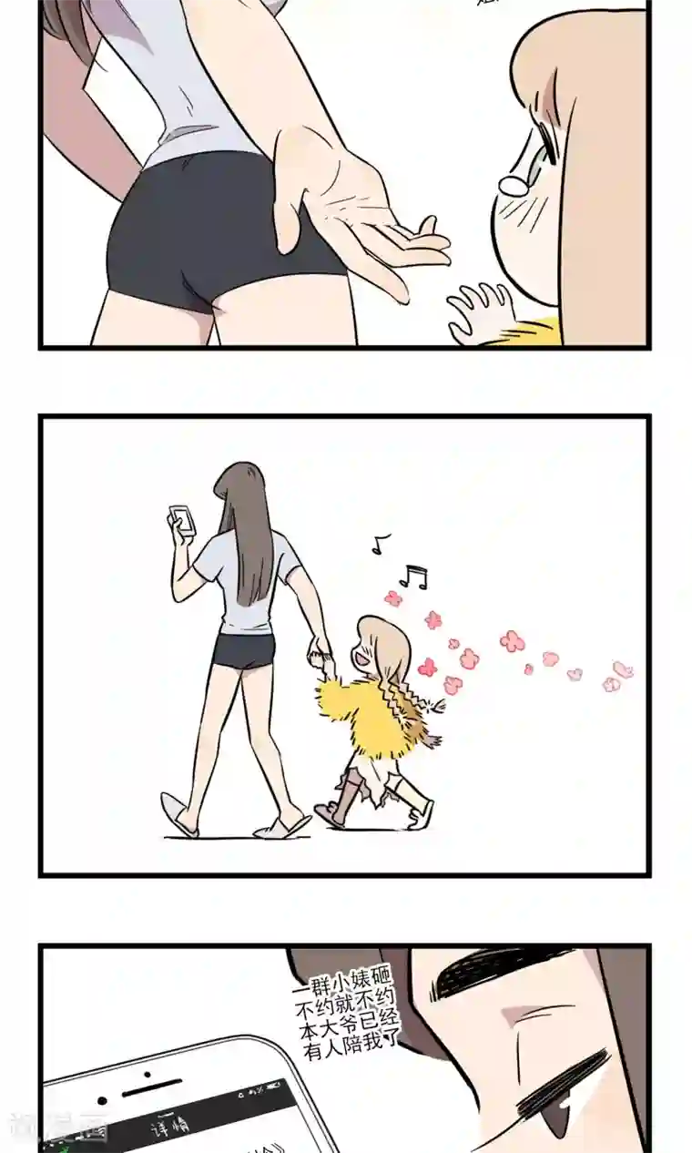 我家妹妹虐起来很爽第9话 我想看电影