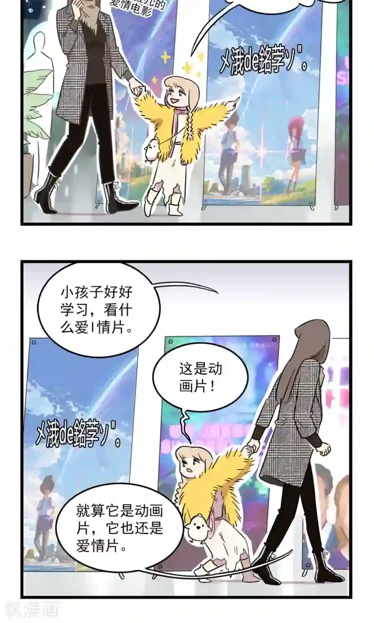 我家妹妹虐起来很爽第9话 我想看电影