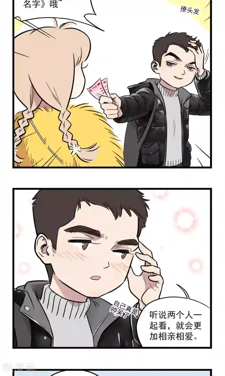 我家妹妹虐起来很爽第9话 我想看电影