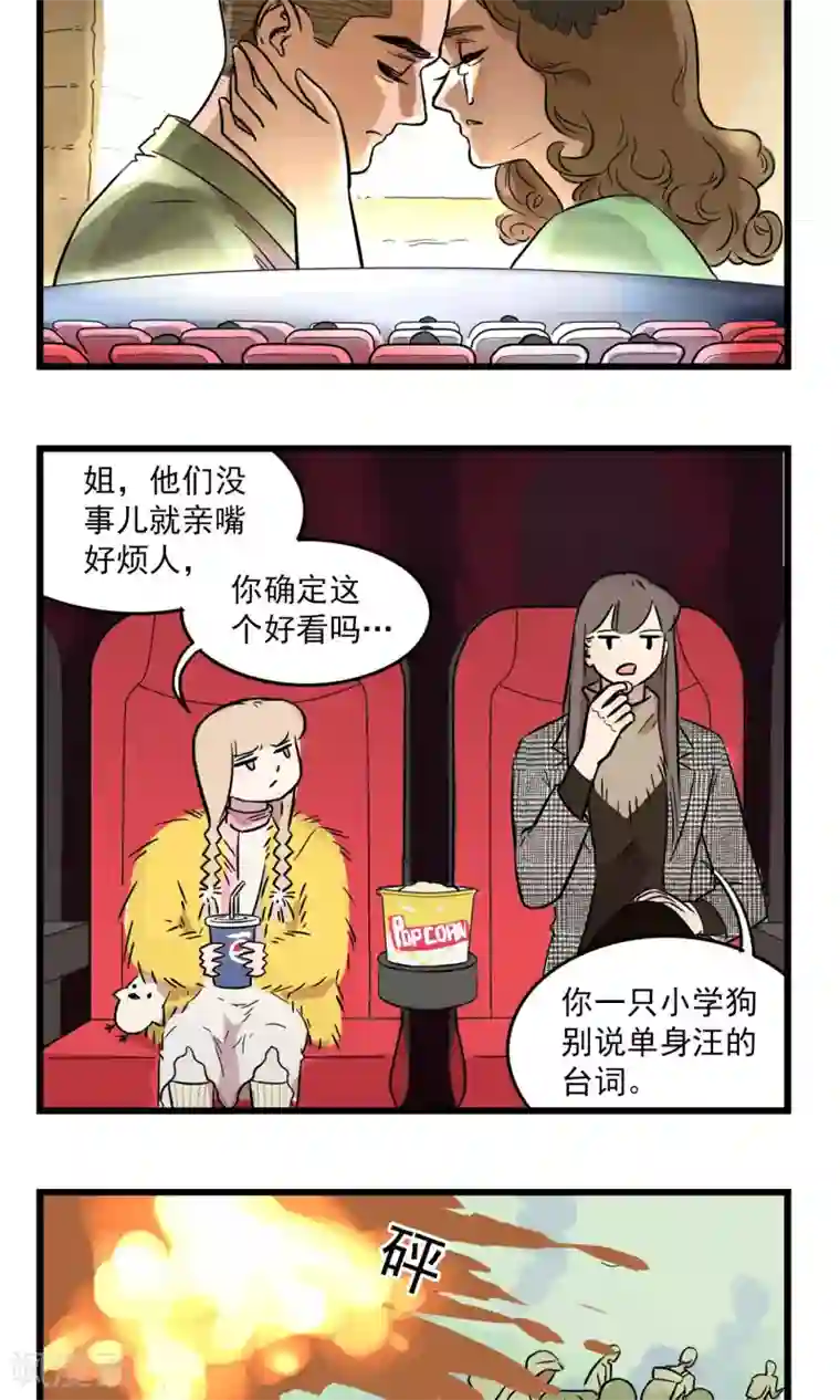 我家妹妹虐起来很爽第9话 我想看电影