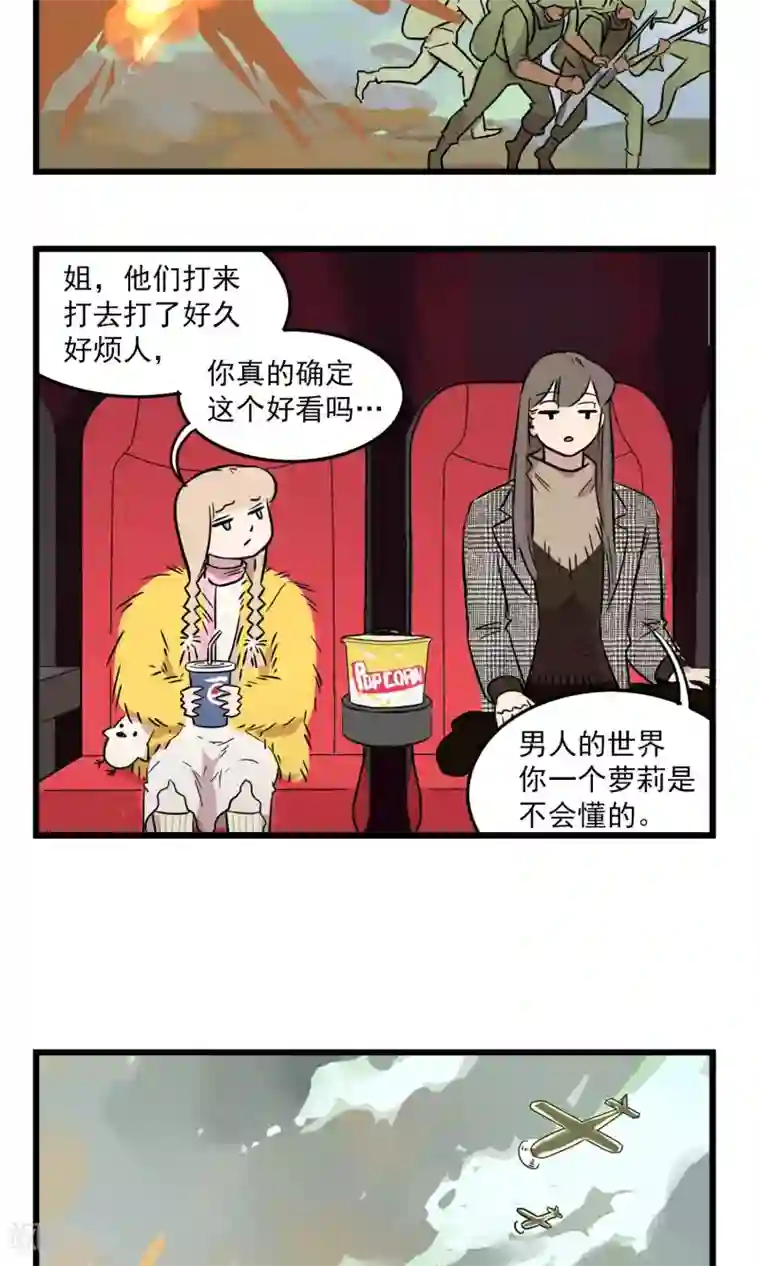 我家妹妹虐起来很爽第9话 我想看电影