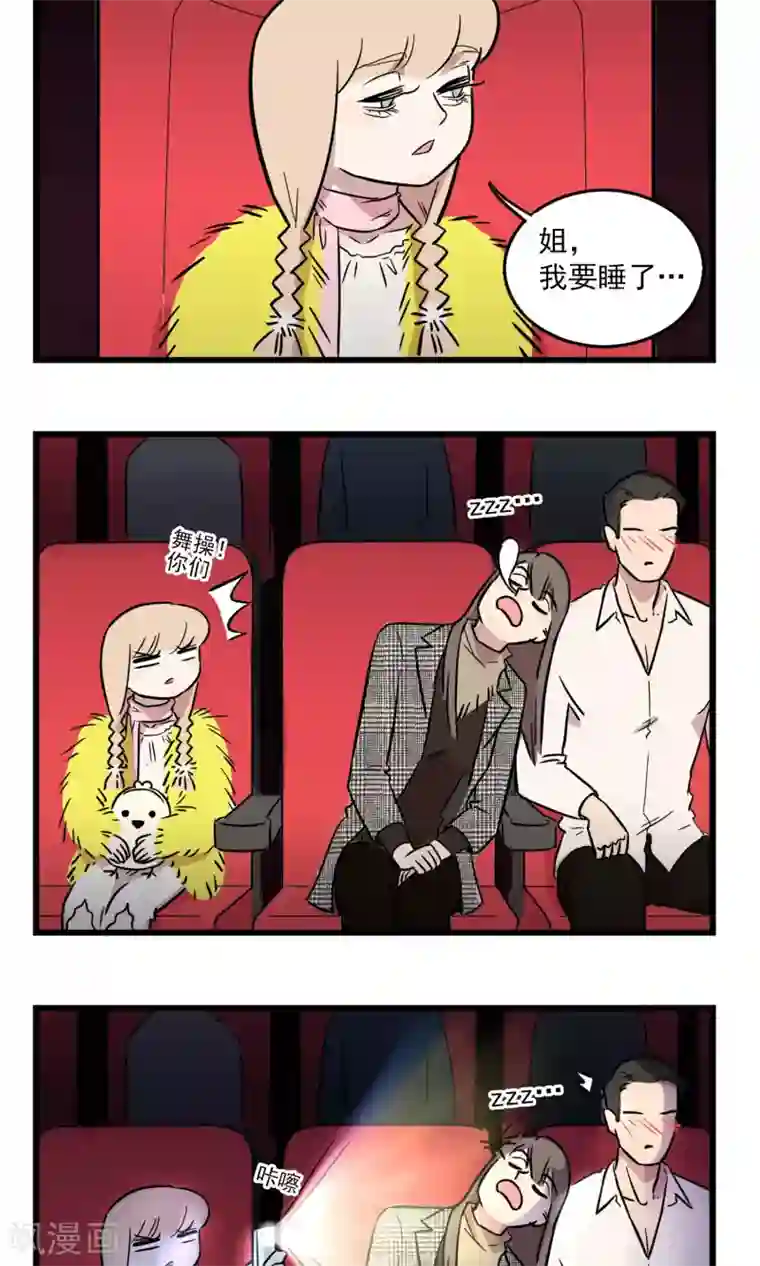 我家妹妹虐起来很爽第9话 我想看电影