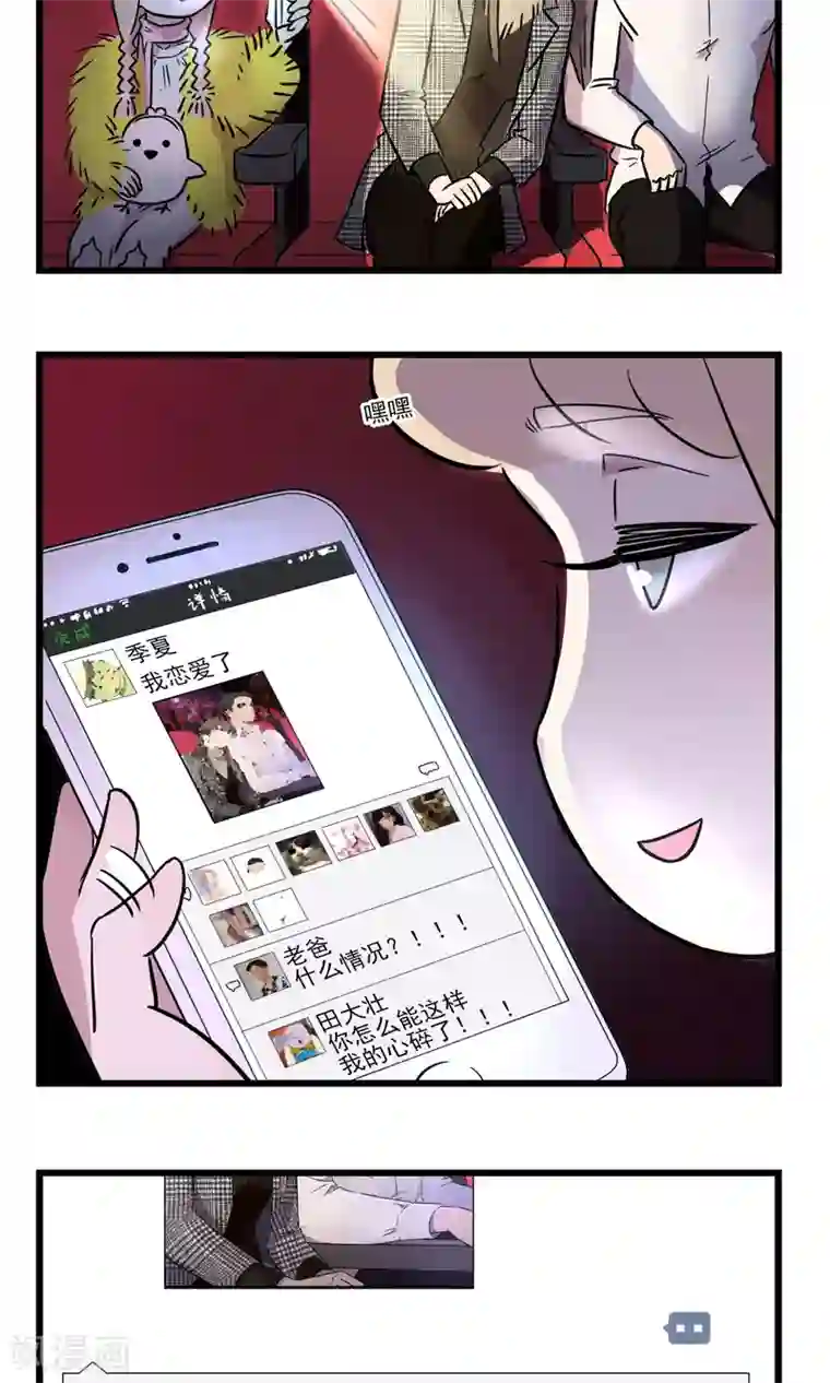 我家妹妹虐起来很爽第9话 我想看电影