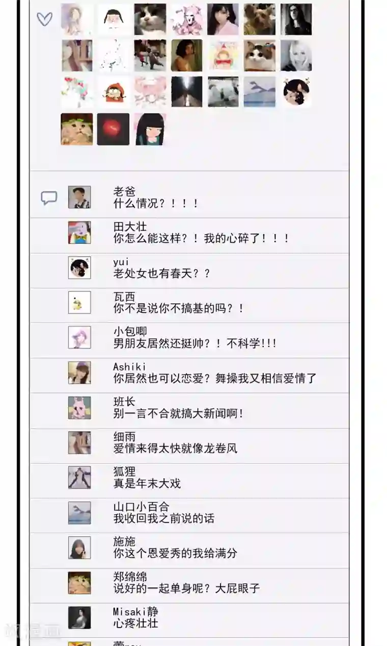 我家妹妹虐起来很爽第9话 我想看电影