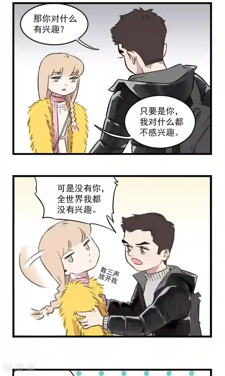 我家妹妹虐起来很爽第9话 我想看电影