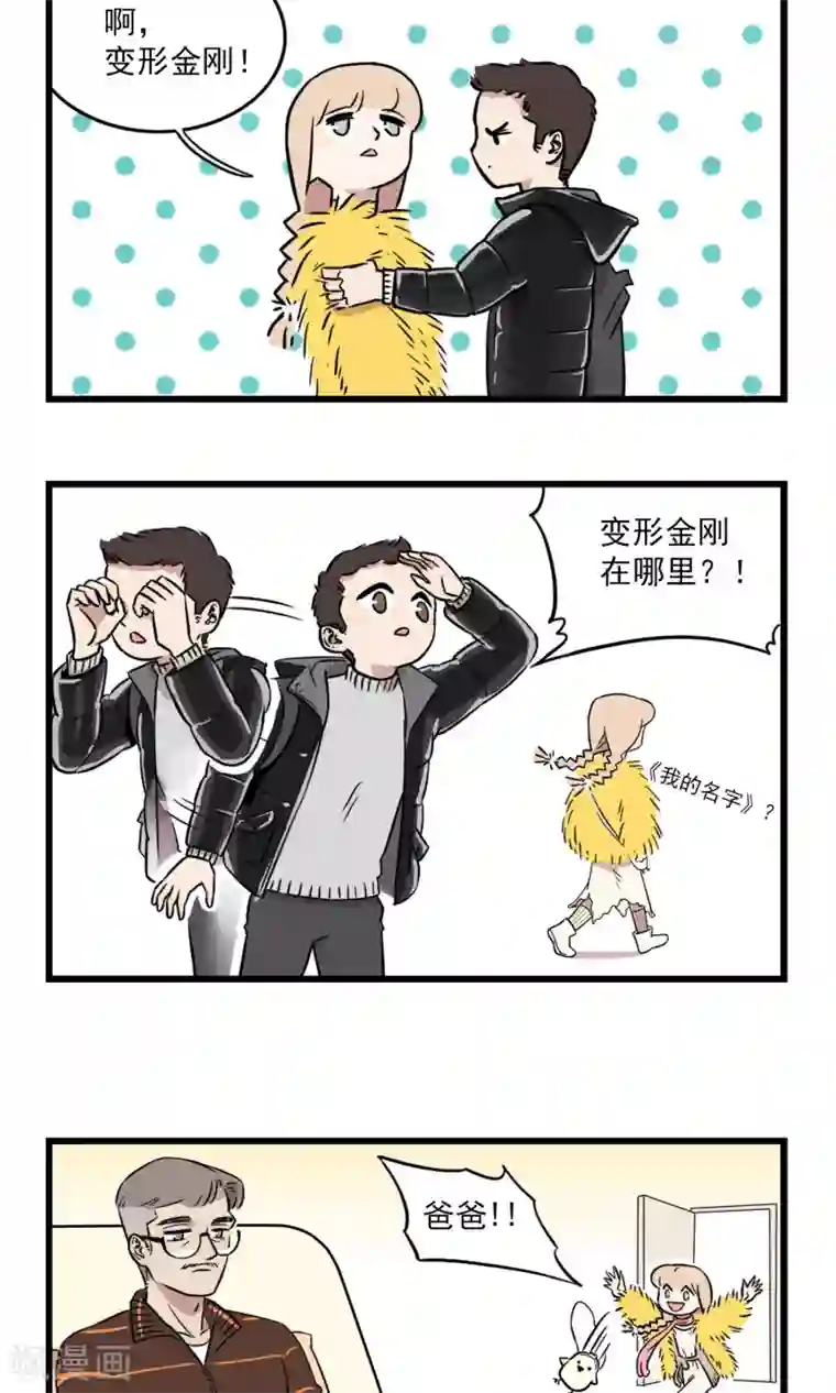 我家妹妹虐起来很爽第9话 我想看电影