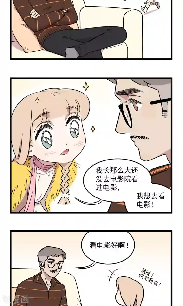 我家妹妹虐起来很爽第9话 我想看电影