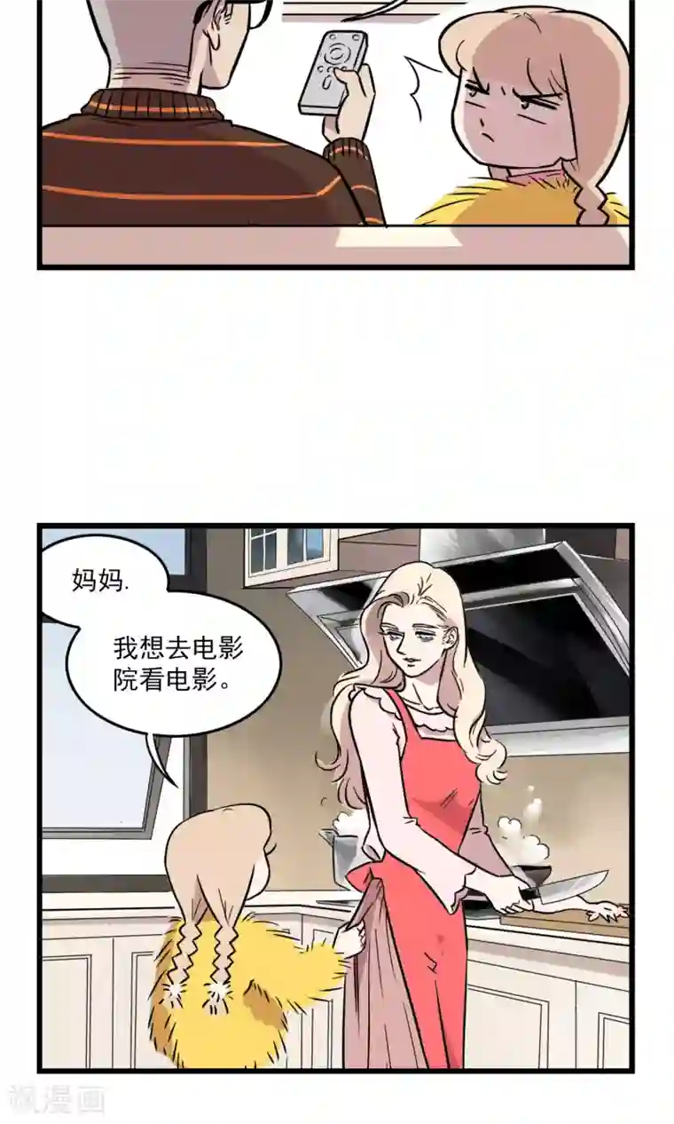 我家妹妹虐起来很爽第9话 我想看电影