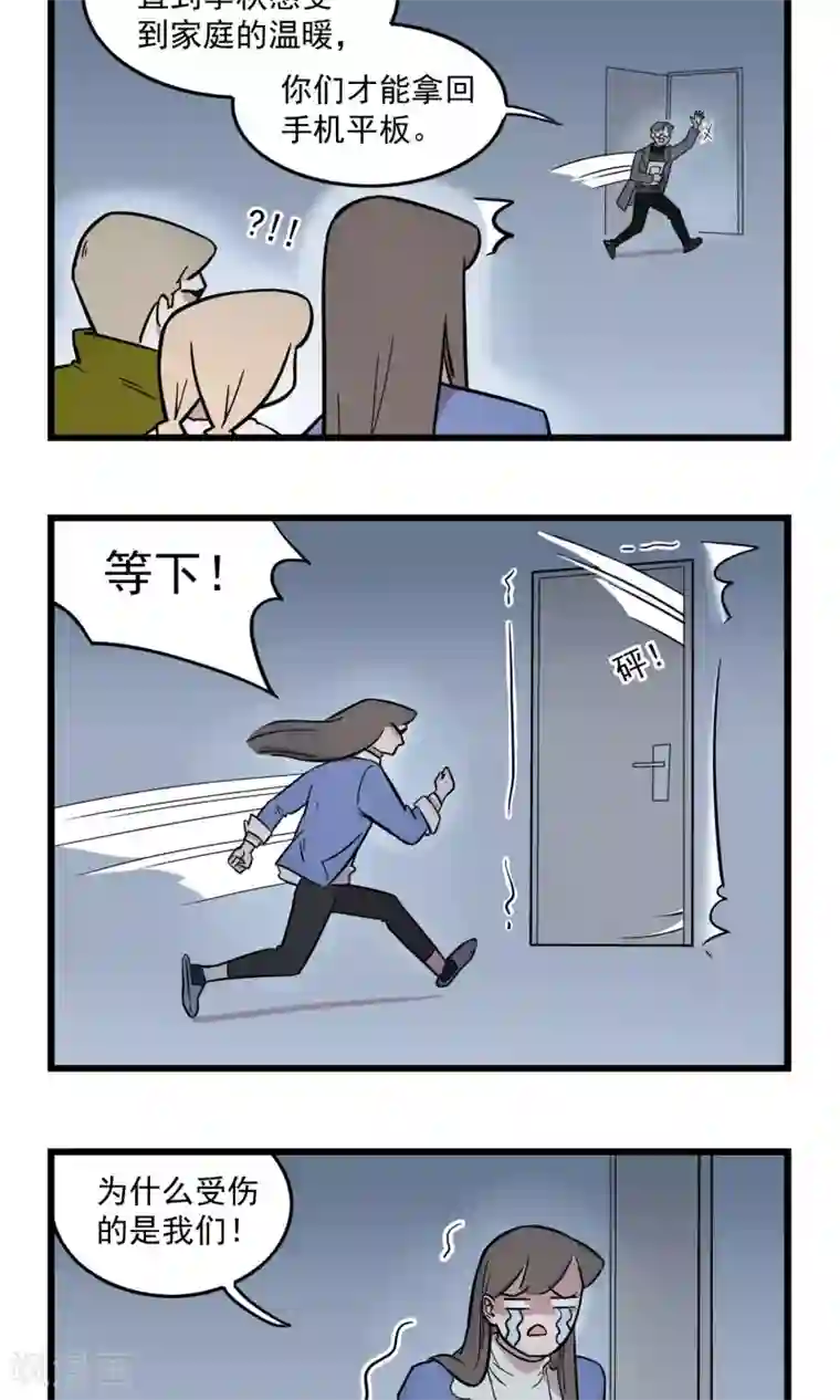 我家妹妹虐起来很爽第11话 停电了