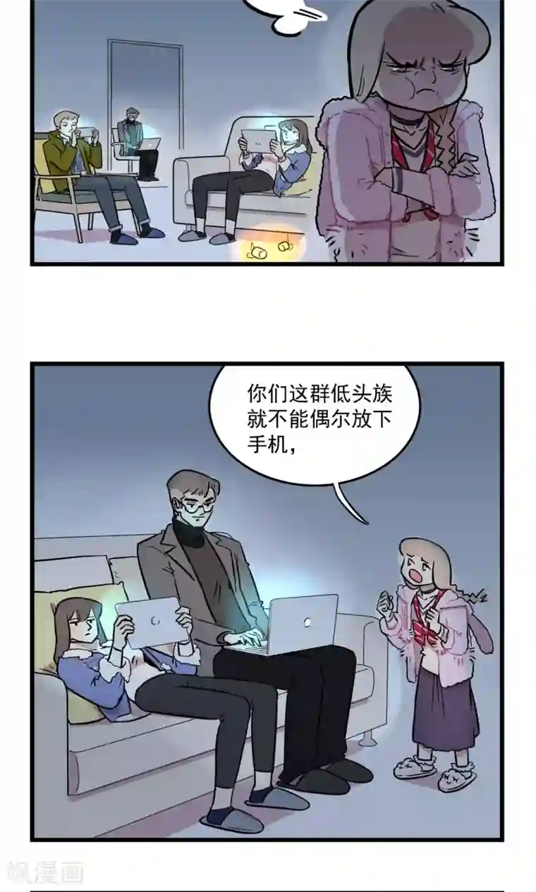 我家妹妹虐起来很爽第11话 停电了