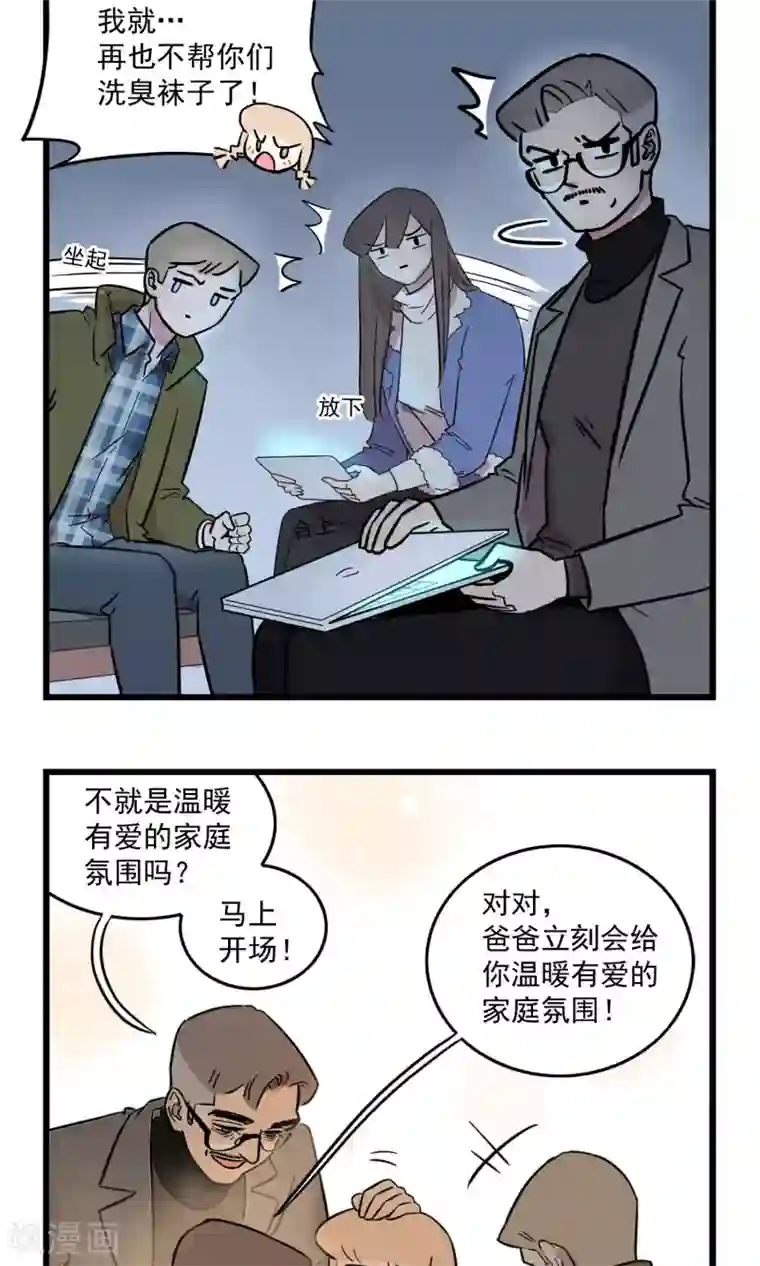 我家妹妹虐起来很爽第11话 停电了