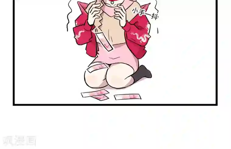 我家妹妹虐起来很爽第14话 给我红包