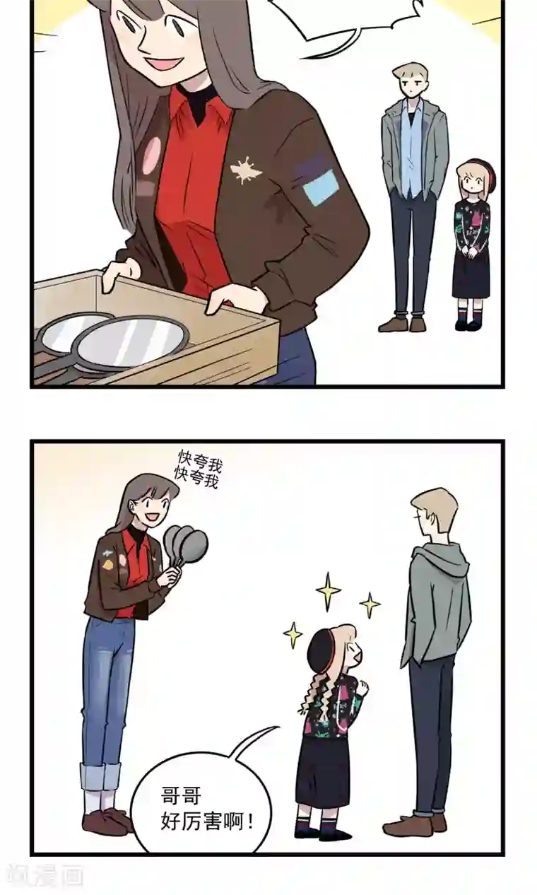 我家妹妹虐起来很爽第16话 密室逃脱