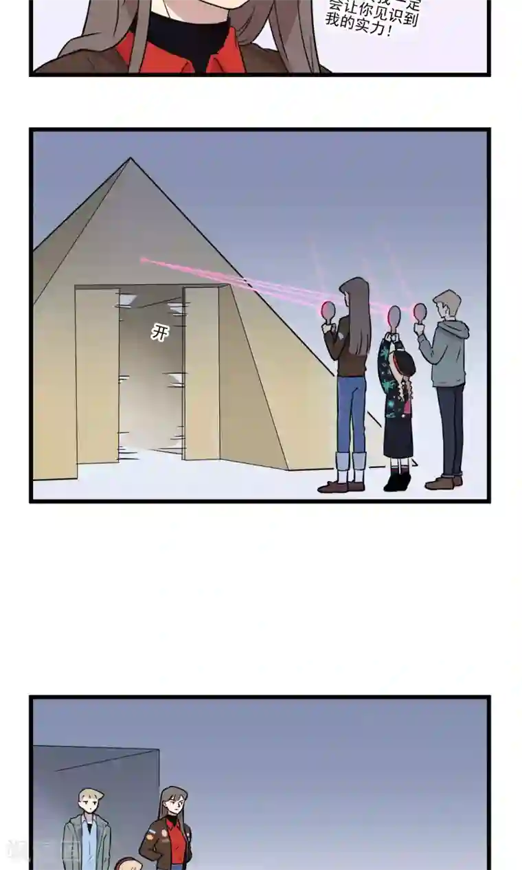 我家妹妹虐起来很爽第16话 密室逃脱