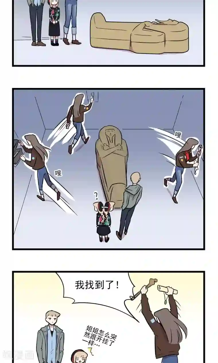 我家妹妹虐起来很爽第16话 密室逃脱