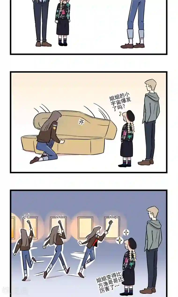 我家妹妹虐起来很爽第16话 密室逃脱