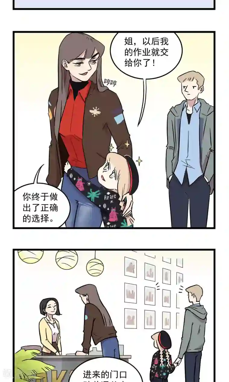 我家妹妹虐起来很爽第16话 密室逃脱