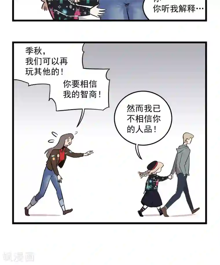 我家妹妹虐起来很爽第16话 密室逃脱