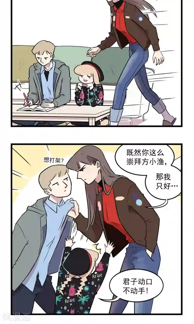 我家妹妹虐起来很爽第16话 密室逃脱