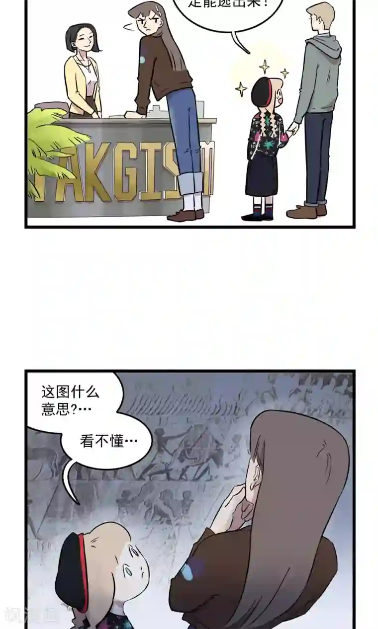 我家妹妹虐起来很爽第16话 密室逃脱