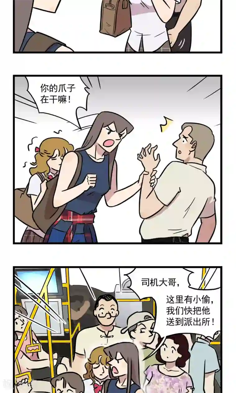 我家妹妹虐起来很爽第40话 你的爪子在干什么！1