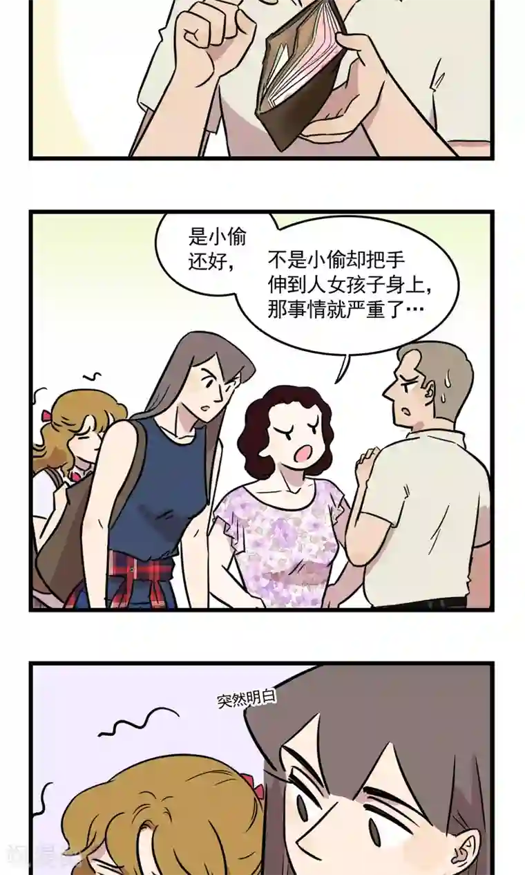 我家妹妹虐起来很爽第40话 你的爪子在干什么！1