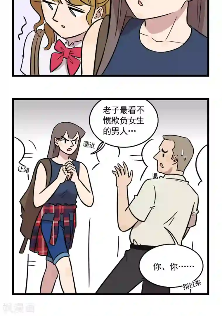 我家妹妹虐起来很爽第40话 你的爪子在干什么！1