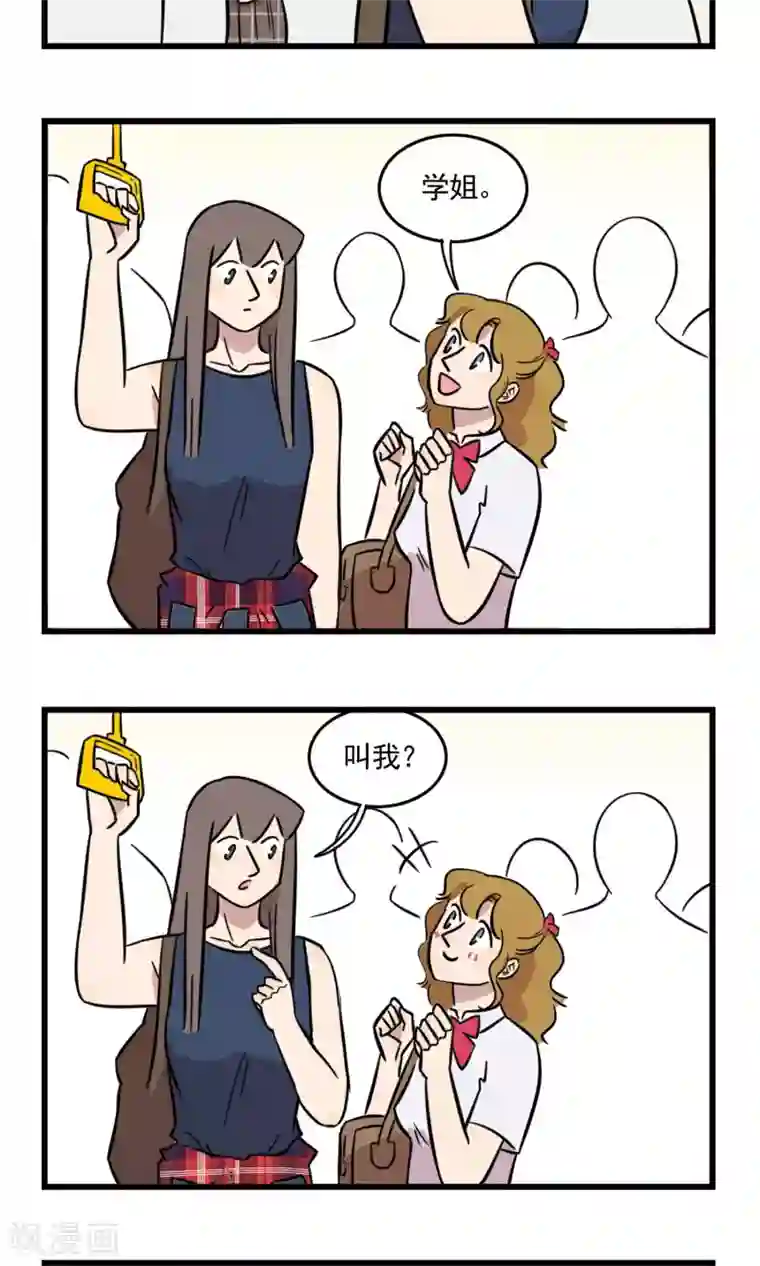 我家妹妹虐起来很爽第40话 你的爪子在干什么！1