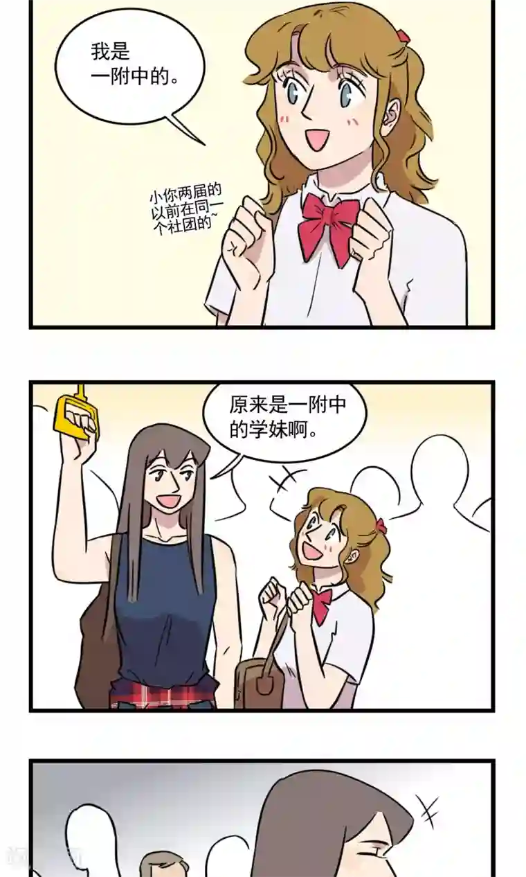 我家妹妹虐起来很爽第40话 你的爪子在干什么！1