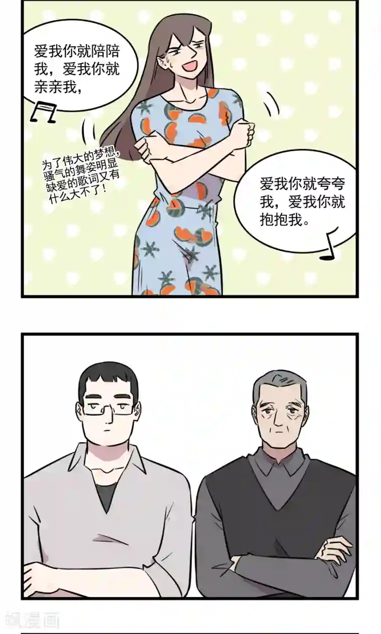 我家妹妹虐起来很爽第46话 少女季夏