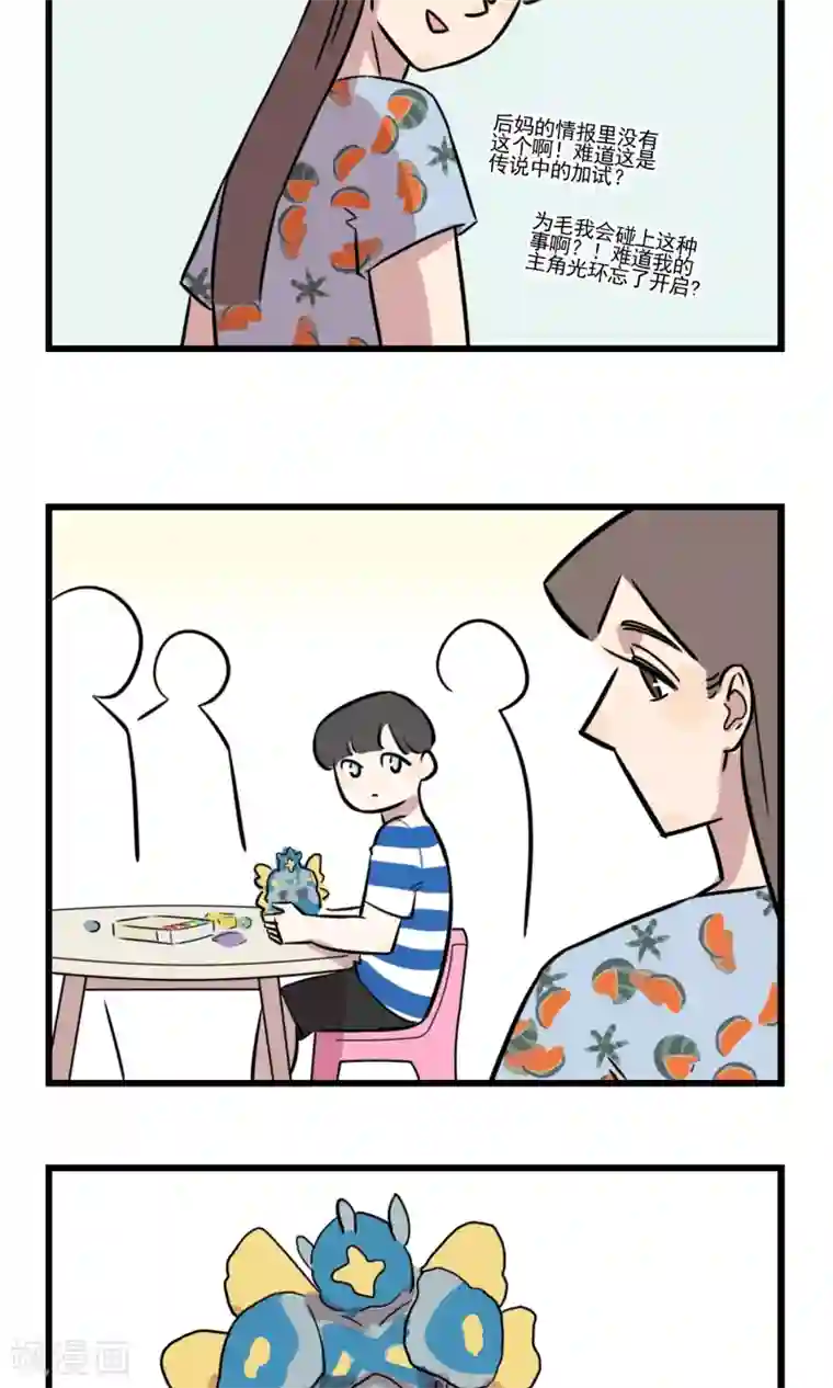 我家妹妹虐起来很爽第46话 少女季夏